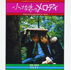 Sealed MELODY Soundtrack BEE GEES JAPAN CD OBI NEW