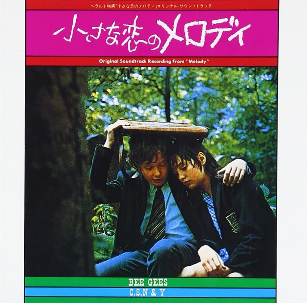 Sealed MELODY Soundtrack BEE GEES JAPAN CD OBI NEW