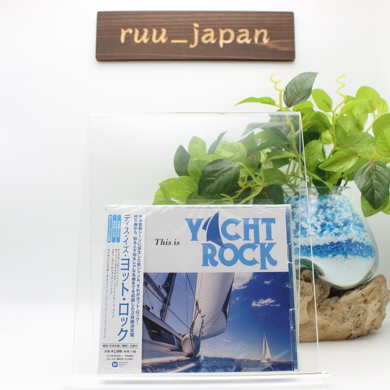 V.A.-THIS IS YACHT ROCK-JAPAN 2 CD New