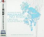 The Legend of Heroes Trails into Reverie ORIGINAL SOUNDTRACK CD JAPAN new