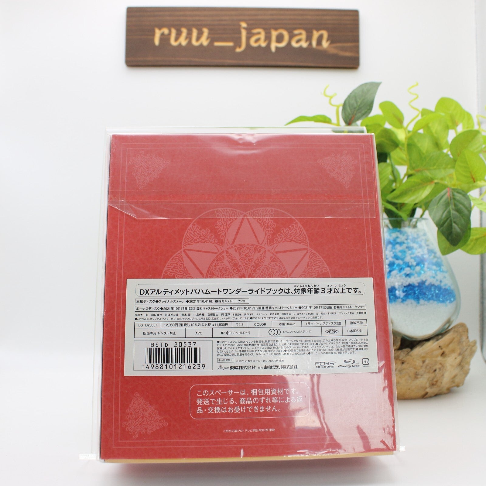 New KAMEN RIDER SABER Final Stage Blu-ray + DX ULTIMATE BAHAMUT WONDER RIDE BOOK