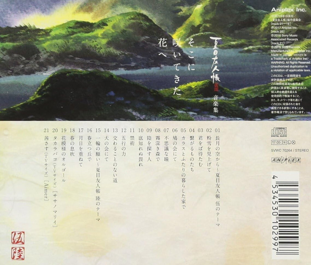 OST Natsumes Book of Friends Natsume Yuujinchou 5&6 Sokoni Saitekita Hana New