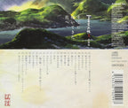 OST Natsumes Book of Friends Natsume Yuujinchou 5&6 Sokoni Saitekita Hana New