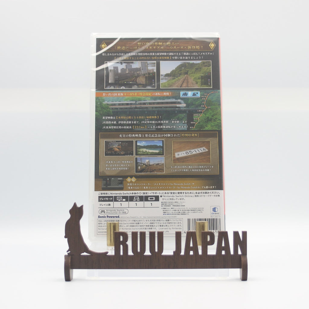 New Nintendo Switch Tetsudou Nippon Memorial JR Tokai Kiha 85