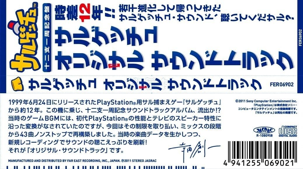 CD Ape Escape Originape Soundtracks from Japan New