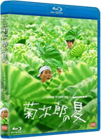 New Kikujiro Takeshi Kitano Blu-ray Japan