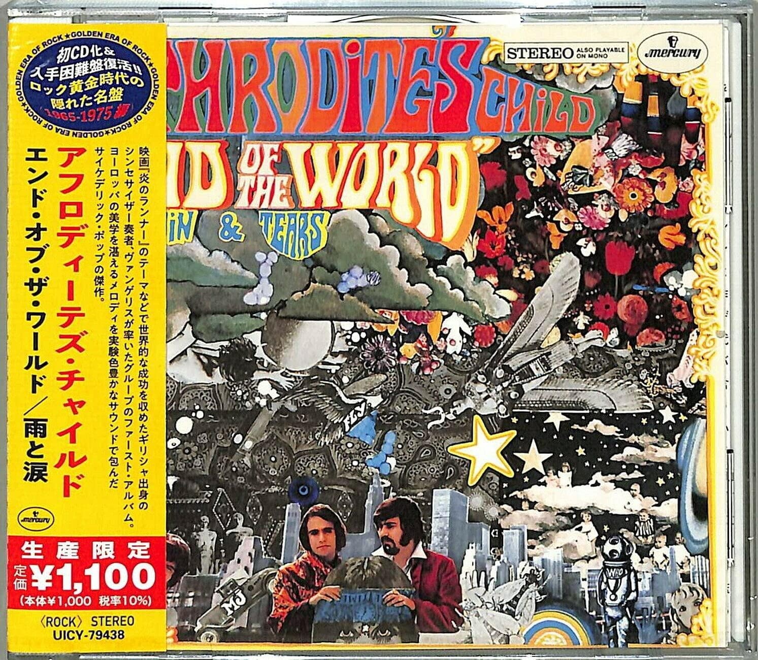 Aphrodite’S Child End Of The World Rain & Tears CD Japan NEW