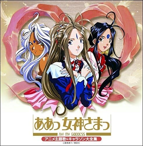 Ah Oh My Goddess Anime Theme Song Character Song Collection CD From Japan NEW