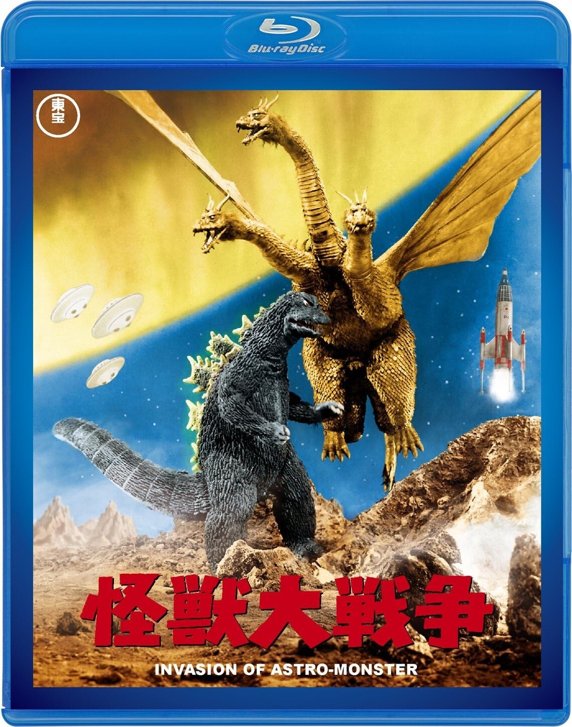 Godzilla Invasion of Astro-Monster TOHO Blu-ray Masterpiece Selection new