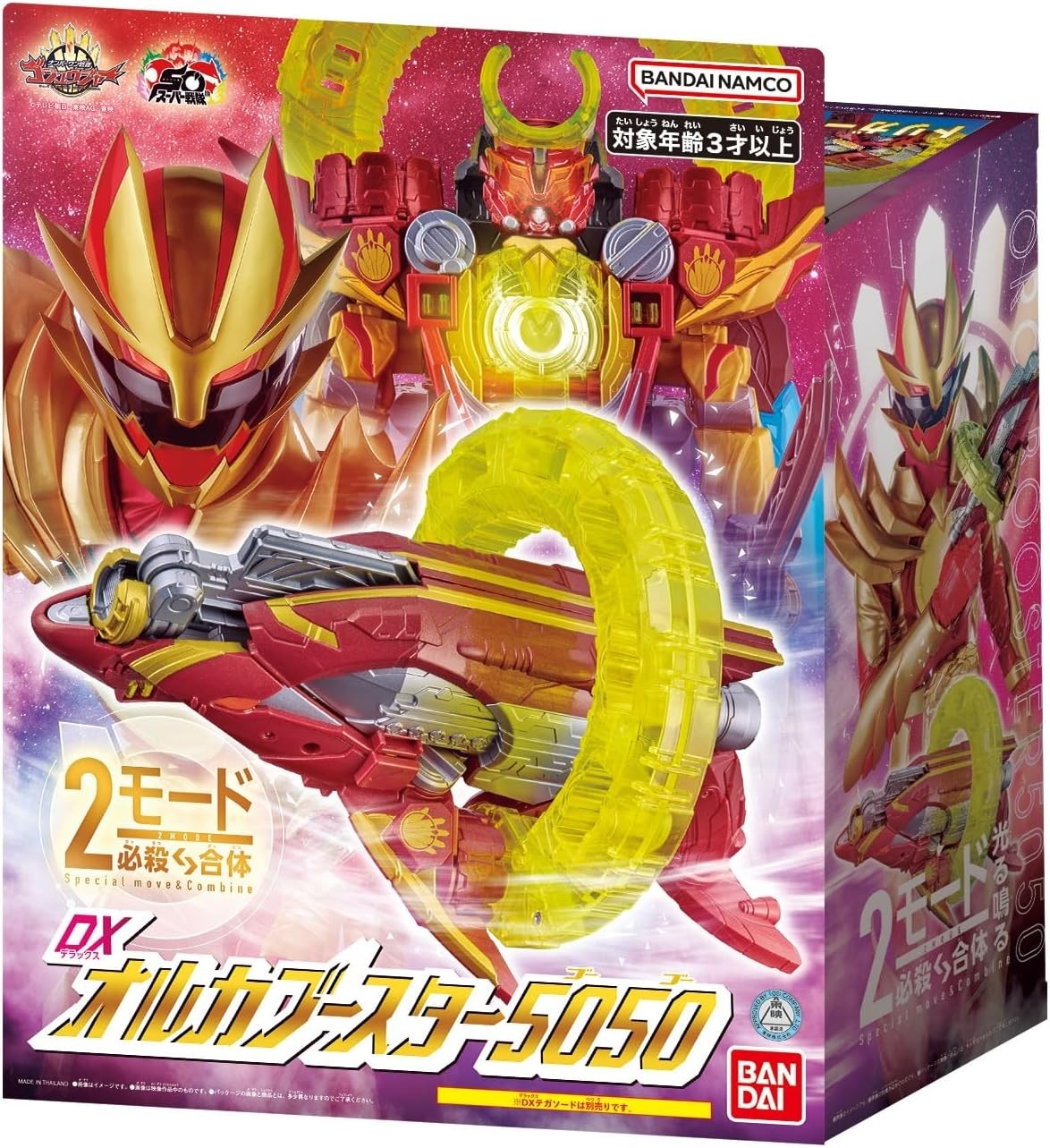 [BANDAI] Number One Sentai Gojuger DX Orca Flareon 5050 NEW