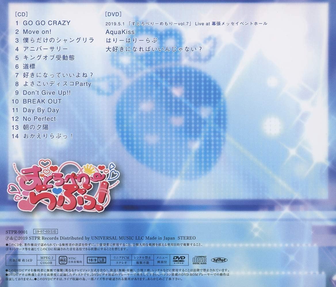 CD New Strawberry Prince Sutopuri Strawberry Love First Limited Music CD & DVD