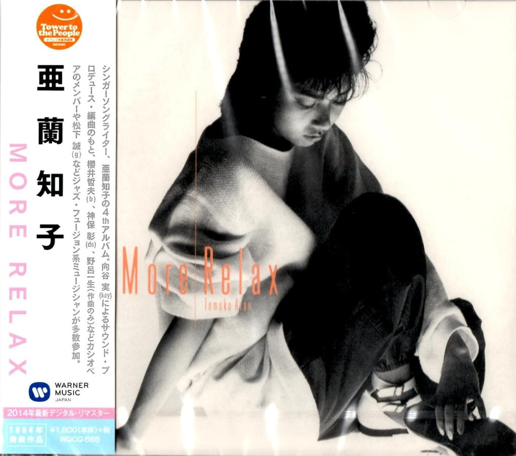 New Tomoko Aran / More Relax 1984 CD 2014 Remaster Japan City Pop Tower Records