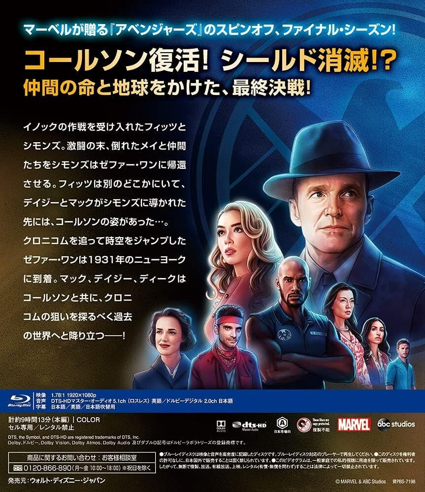 TV SERIES-AGENT OF SHIELD FINAL SEASON COMPLETE BOX-JAPAN Blu-rays new