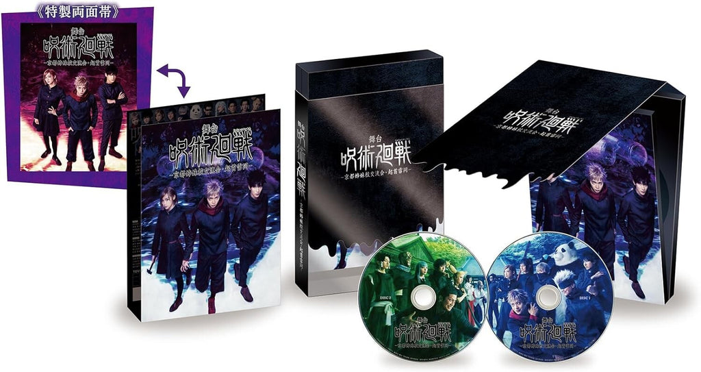 Jujutsu Kaisen The Stage Kyoto Goodwill Event The Origin of Obedience 2 DVD NEW