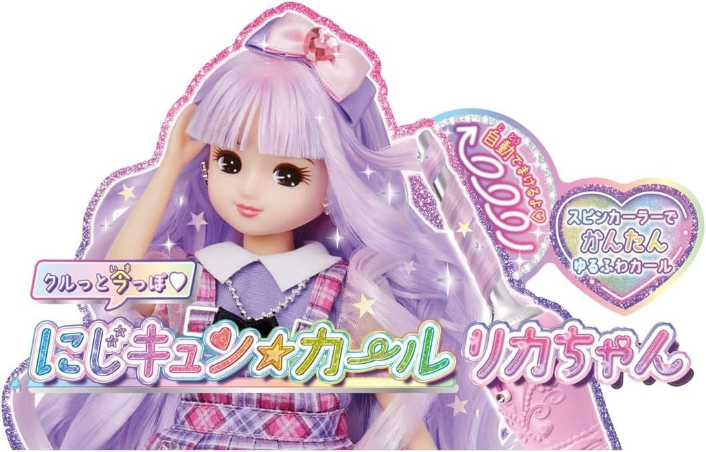 Takara Tomy Plastic Licca-chan Doll Niji Kyun Karl Licca-chan Dress-up NEW
