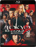 Blu-ray Tokyo Revengers 2 Bloody Halloween Edition -Fate- Standard Edition JAPAN
