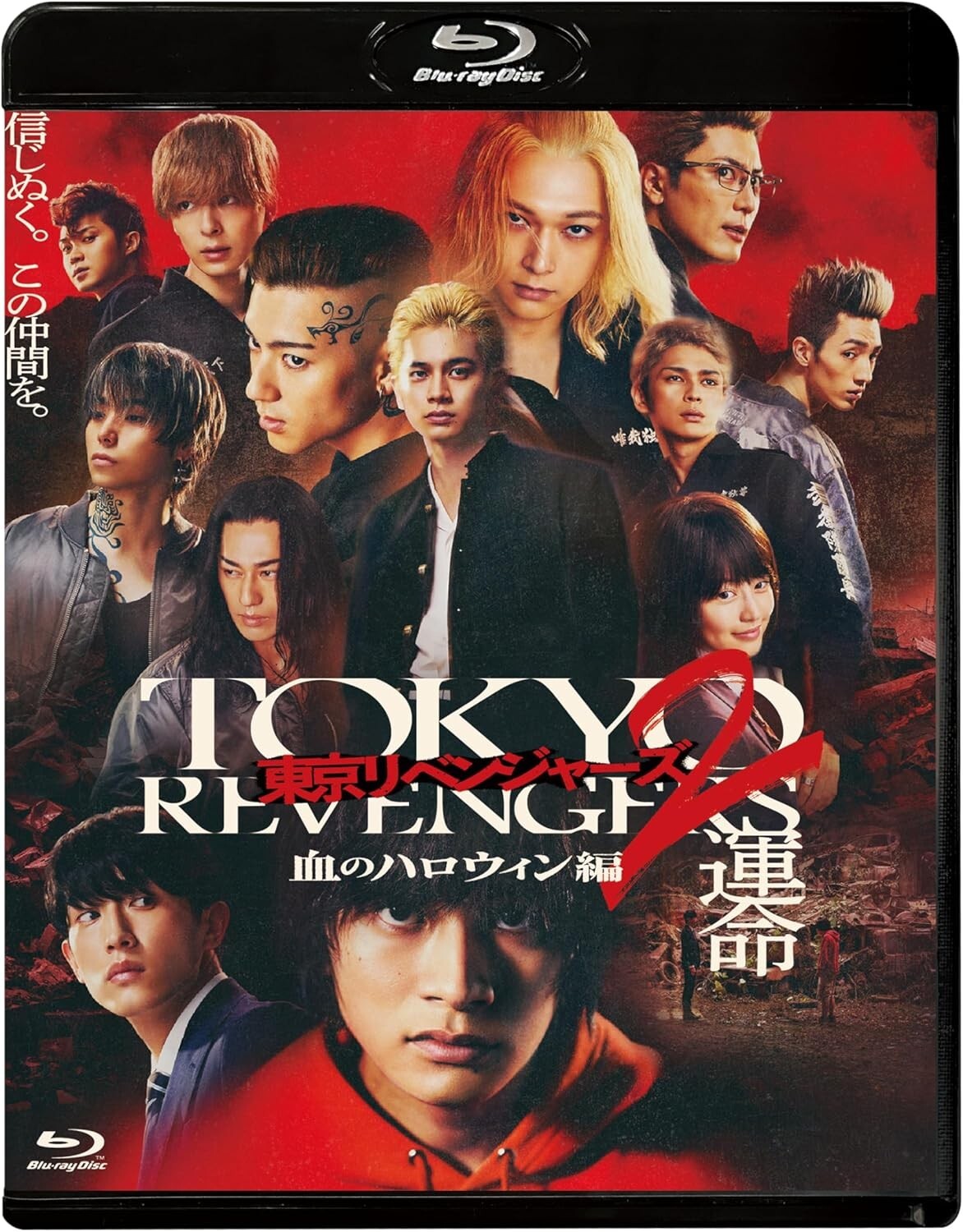 Blu-ray Tokyo Revengers 2 Bloody Halloween Edition -Fate- Standard Edition JAPAN