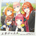 New The Quintessential Quintuplets Anime Theme CD Gotoubun no Mirai EP