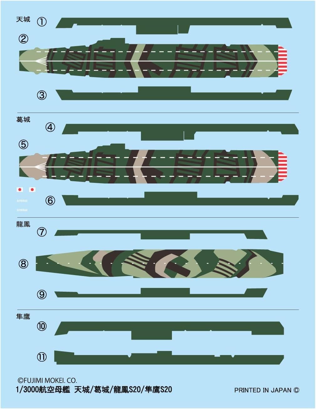Fujimi Model 1/3000 Collecting Warship Series No.19 Surviving Ship Set NEW