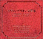 Evangelion Symphony Japan Anime 2CD 1997 New