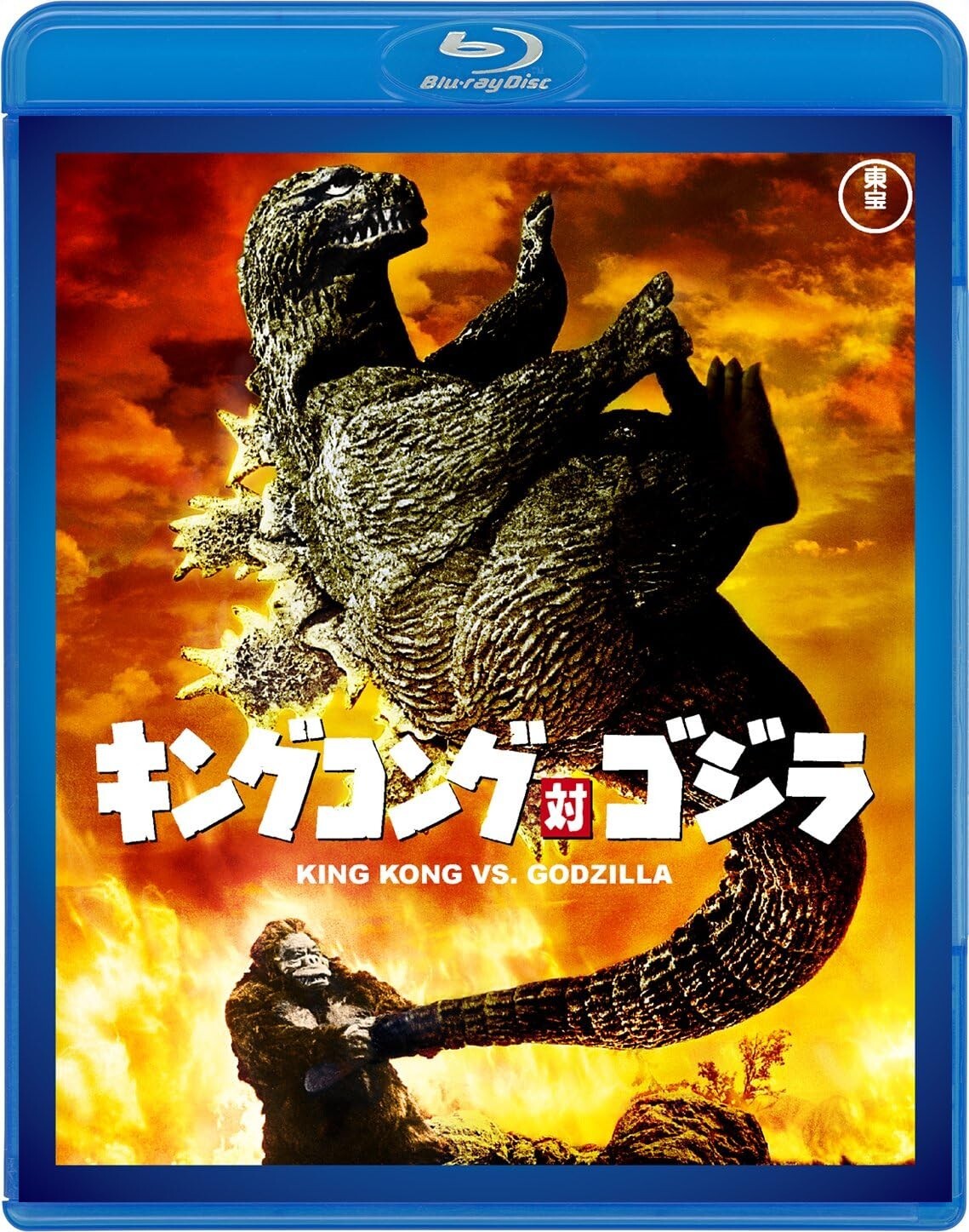 King Kong vs. Godzilla Blu-ray Kaiju Movie TOHO Masterpiece Selection NEW
