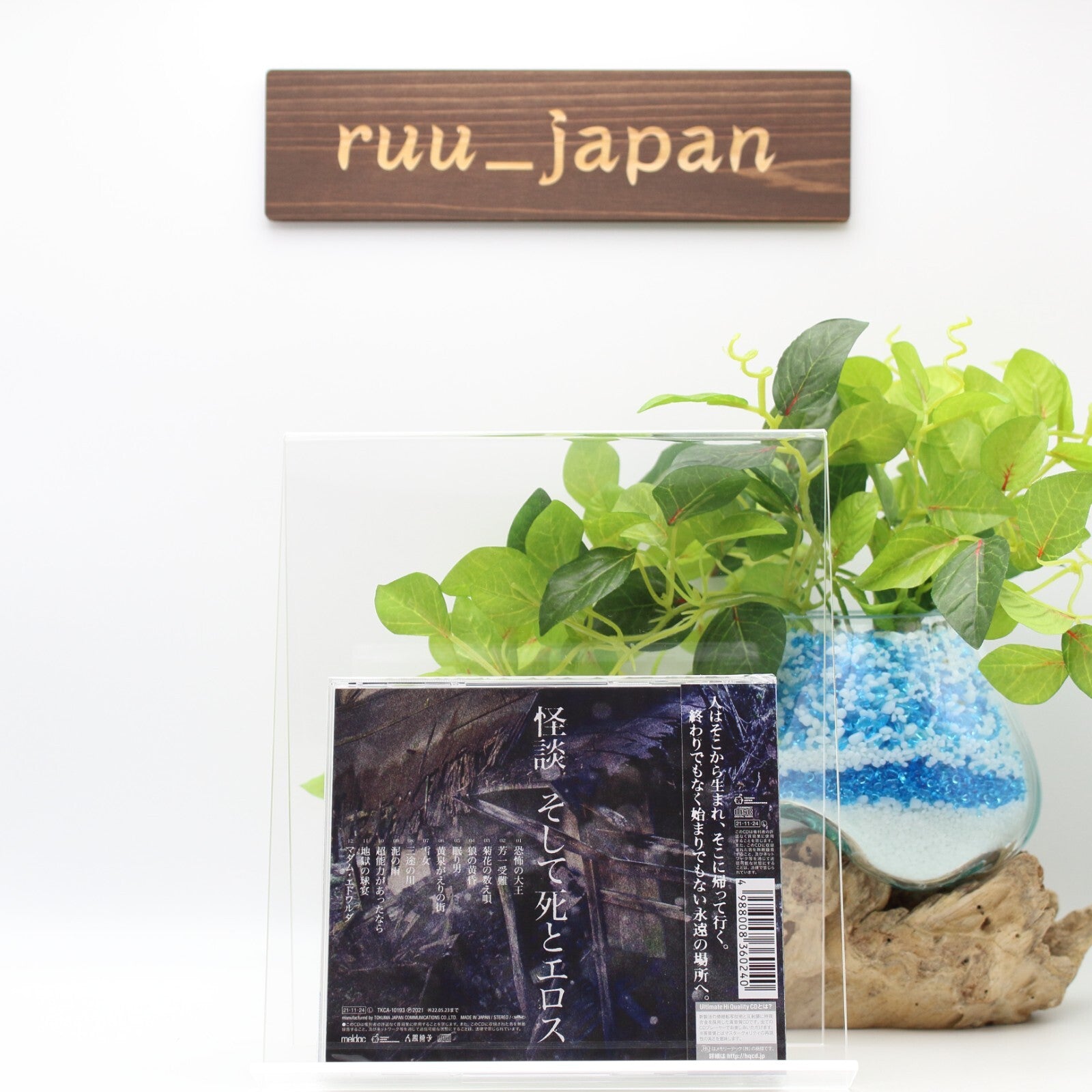 NINGEN ISU-KAIDAN SOSHITE SHI TO EROS-JAPAN UHQCD NEW
