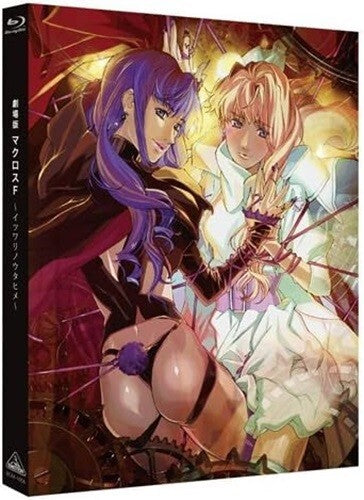 Macross F Frontier the Movie The False Songstress Itsuwari no Utahime New