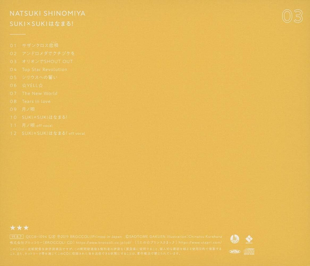 UTA NO PRINCE SAMA-SOLO BEST ALBUM SHINOMIYA NATSUKI SUKI SUKI HANAMARU! CD New