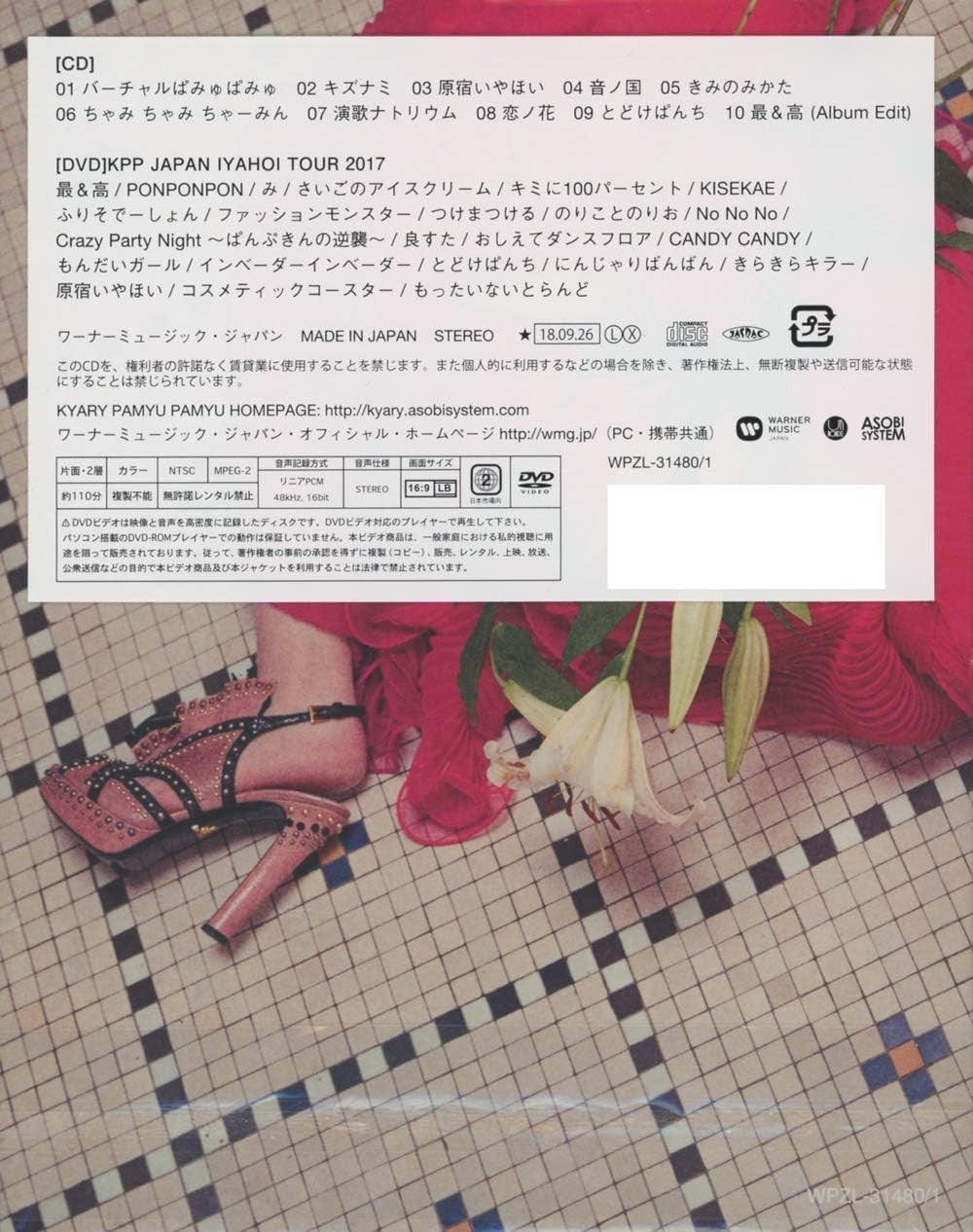 CD New Kyary Pamyu Pamyu Japamyu First Limited Edition CD DVD Photobook Japan