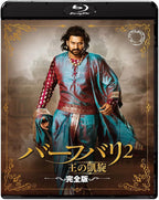 Blu-ray Baahubali 2: The Conclusion Complete Edition Region A S.S. Rajamouli