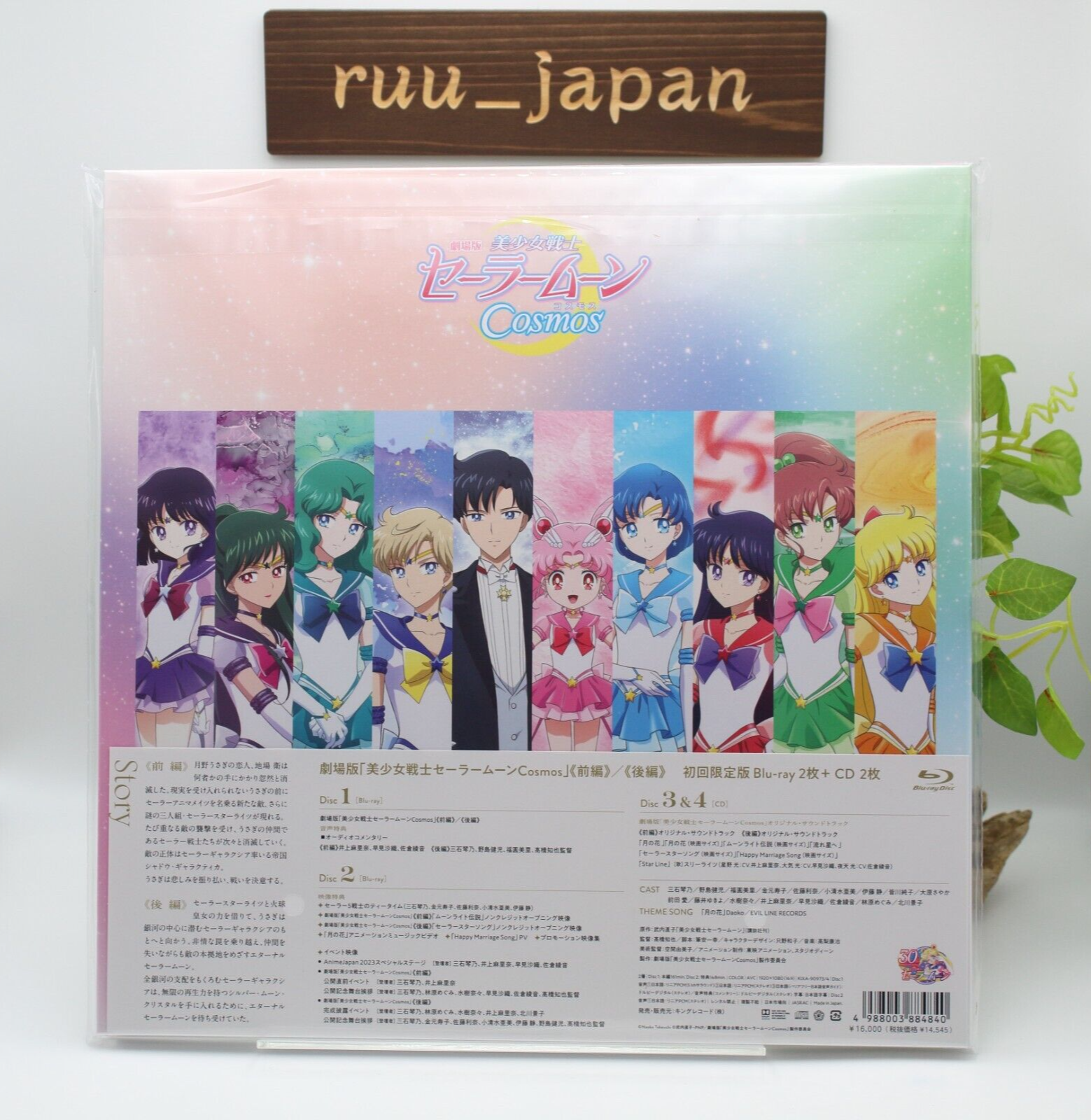 Sailor Moon Cosmos Movie Limited Edition 2Blu-ray + Special Booklet + 2CD New