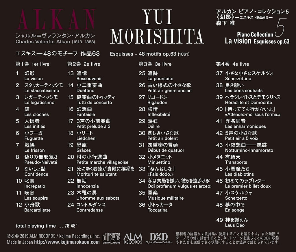 New YUI MORISHITA-ALKA : PIANO COLLECTION 5 LA VISION -ESQUISSES OP.63 CD