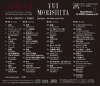 New YUI MORISHITA-ALKA : PIANO COLLECTION 5 LA VISION -ESQUISSES OP.63 CD