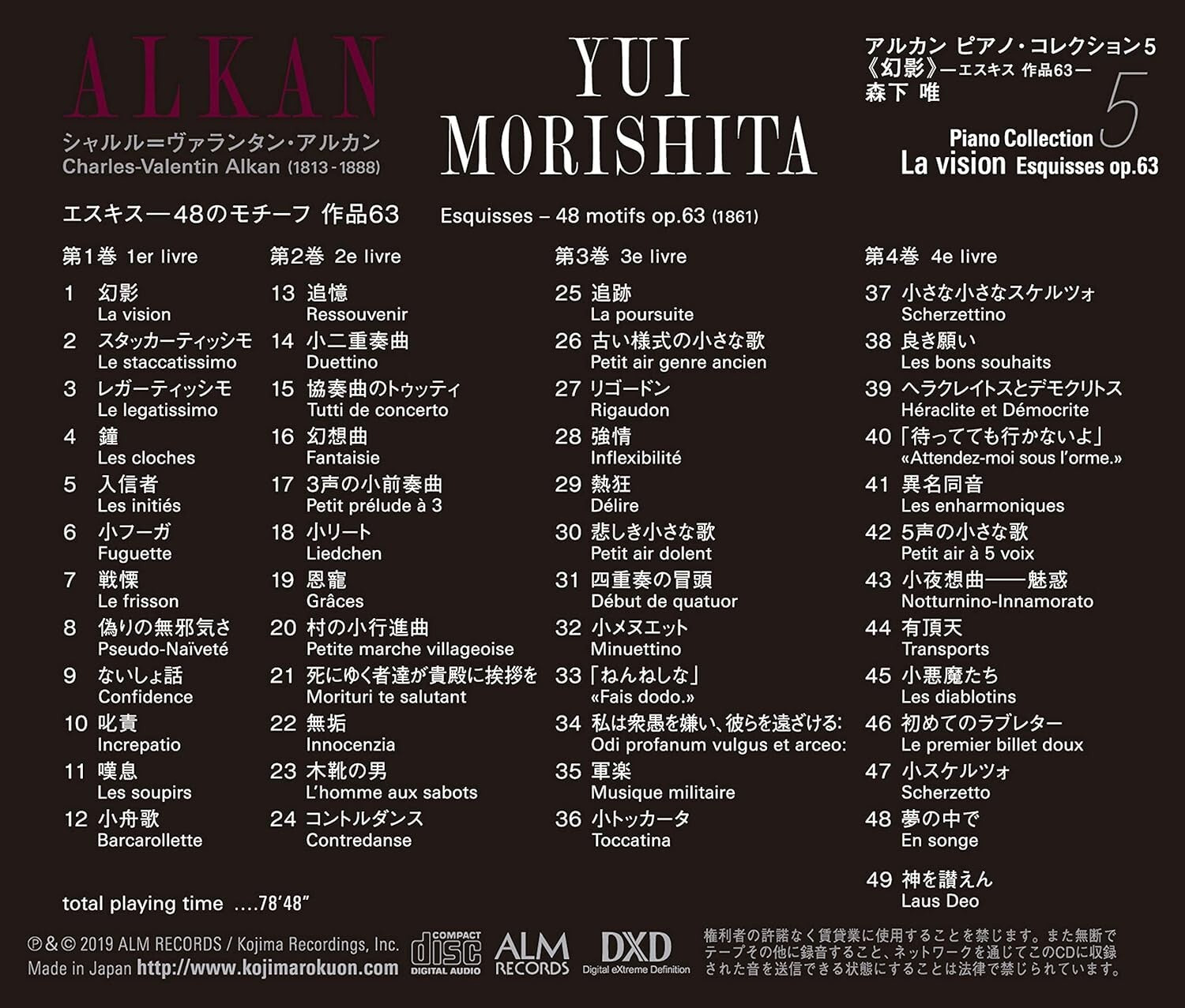 New YUI MORISHITA-ALKA : PIANO COLLECTION 5 LA VISION -ESQUISSES OP.63 CD