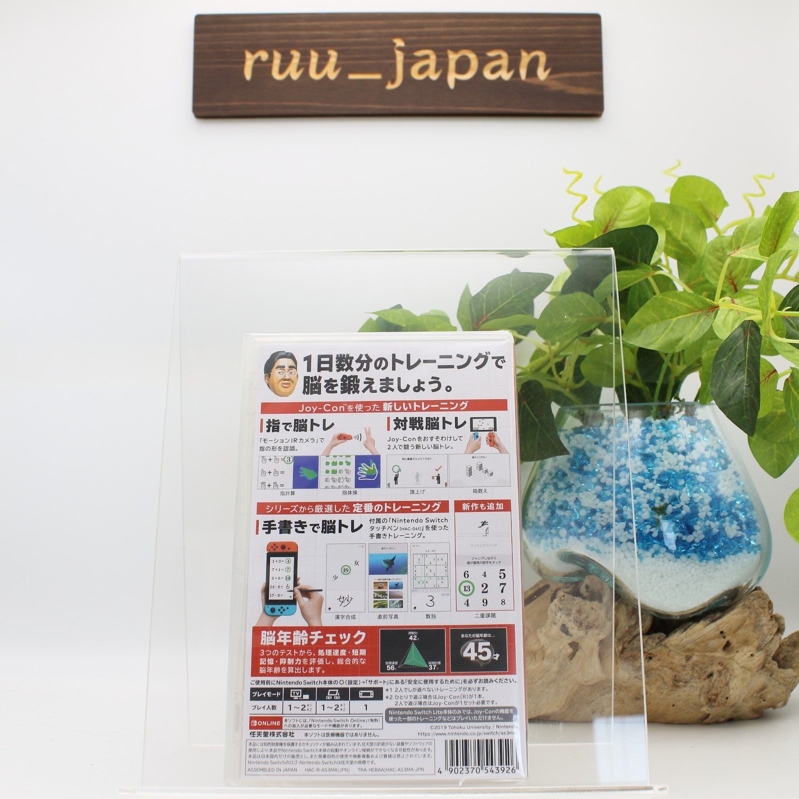 New Dr. Kawashimas Brain Training for Adults Nintendo Switch Game Multilingual