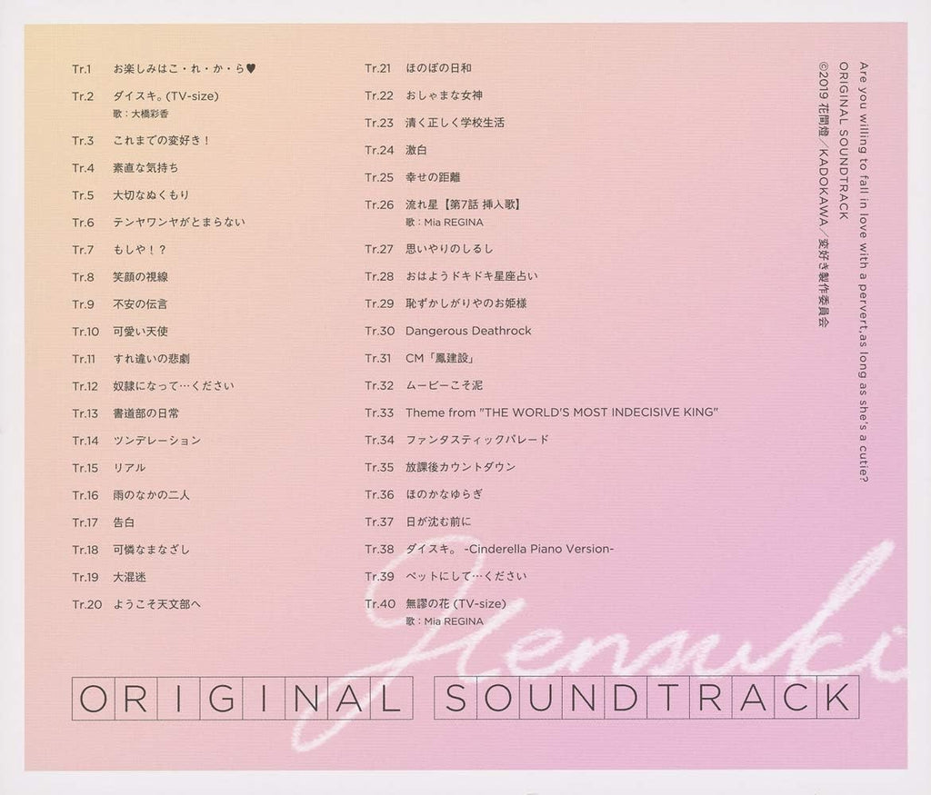 CD New TV Anime Hensuki ORIGINAL SOUNDTRACK NEW from Japan