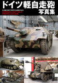 German light -owned artillery photo book (HJ Military Photo Album Vol. 21) NEW