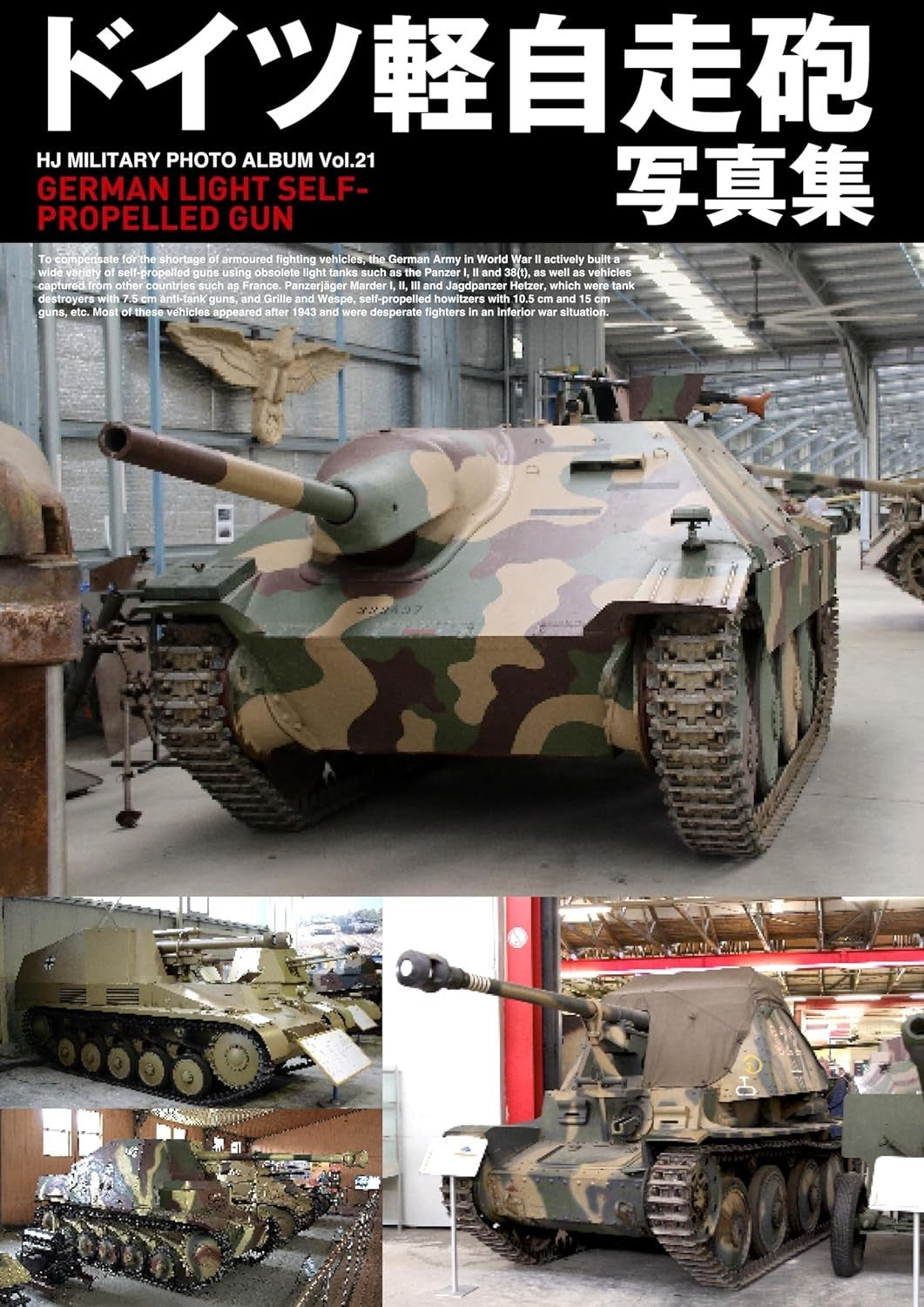 German light -owned artillery photo book (HJ Military Photo Album Vol. 21) NEW