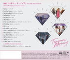 Original soundtrack of the movie “Tomorrow Morning” OST [Blu-spec CD2] NEW
