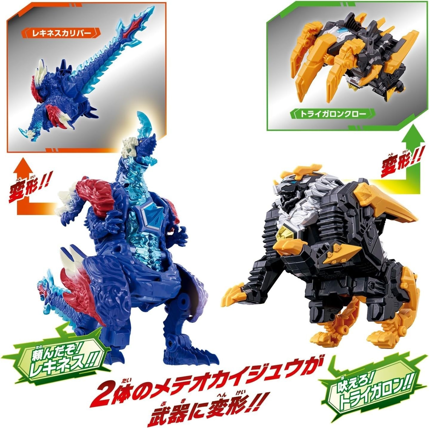 [BANDAI] Ultraman Omega Meteor Kaiju Series 0102 DX Rekines Trigallon Set NEW