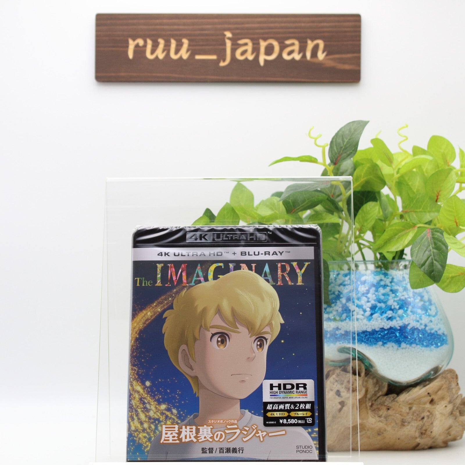 New The Imaginary 4K ULTRA HD+Blu-ray Japan English fantasy anime benefit