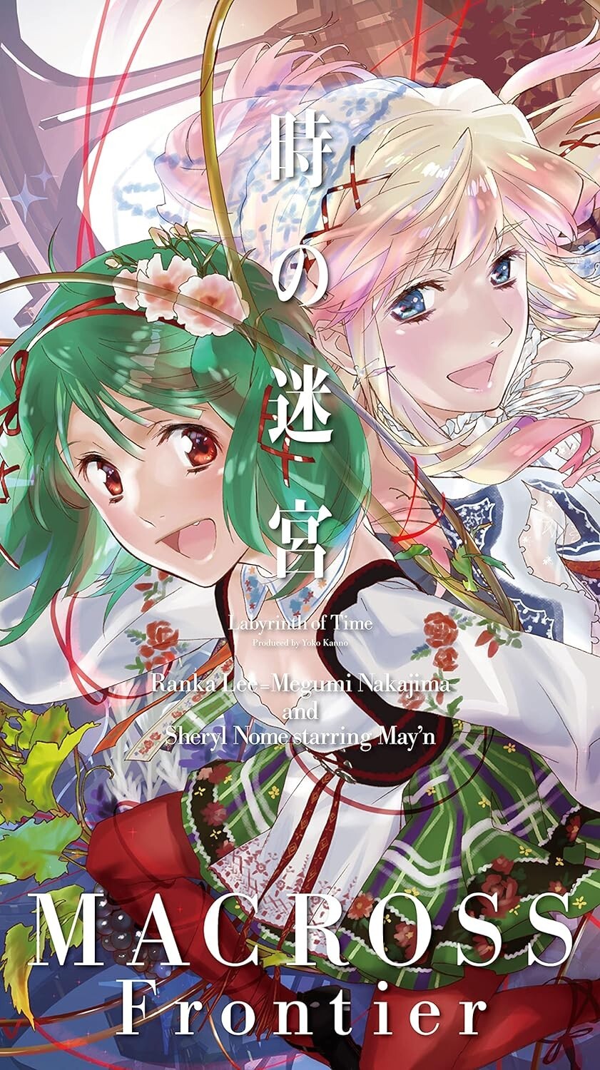 MACROSS FRONTIER-SHORT FILM: LABYRINTH OF TIME MAIN...-JAPAN CD+BLU-RAY New