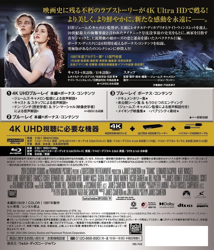 Titanic 4K Ultra HD Blu-ray+2 Blu-ray  Japan English VWBS-7528 New