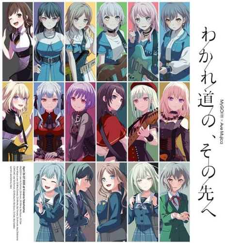 New MYGO AVE MUJICA LIVE WAKAREMICHI NO SONO SAKI E LIMITED EDITION BLU-RAY