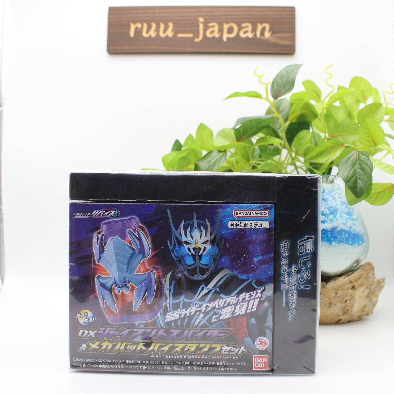 Kamen Rider Live & Evil & Demons DX Giant Spider & Mega Bat By Stamp Set Blu-ray