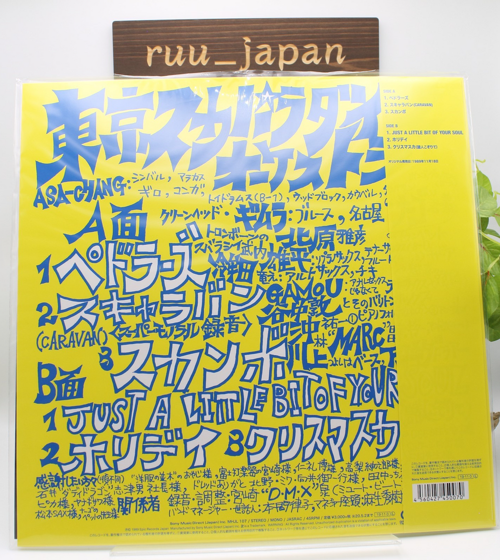 New LP Tokyo Ska Paradise Orchestra/Tokyo Ska Paradise Orchestra MHJL107