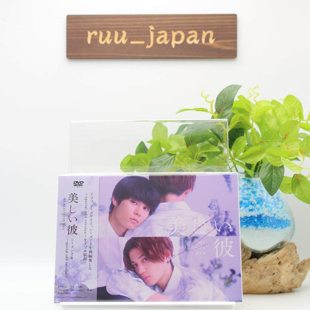 My Beautiful Man Season 2 & special edit version DVD BOX Eng Sub New