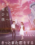 To Every You Ive Loved Before To Me The One Who Loved You Blu-ray Box Japan NEW
