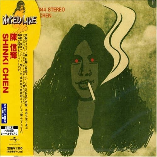CD New CD SHINKI CHEN ST (1971) from Japan