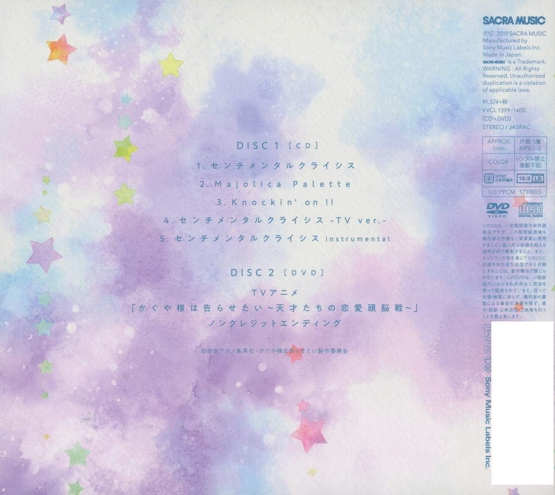 CD Kaguya-sama Love Is War ED Theme Sentimental Crisis Single